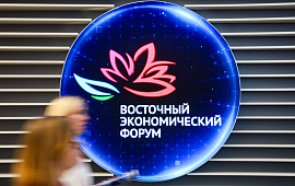 Более 70 стран и территорий подтвердили участие в ВЭФ-2025